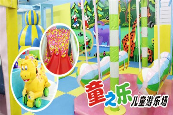 童之乐儿童游乐场